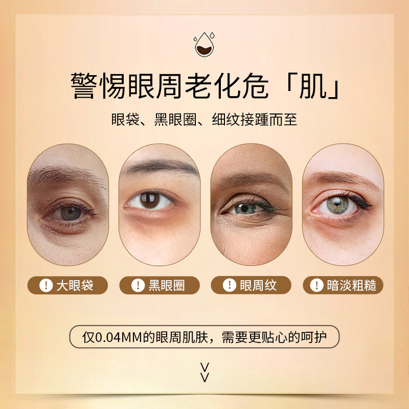  梵西化妆品眼部精华