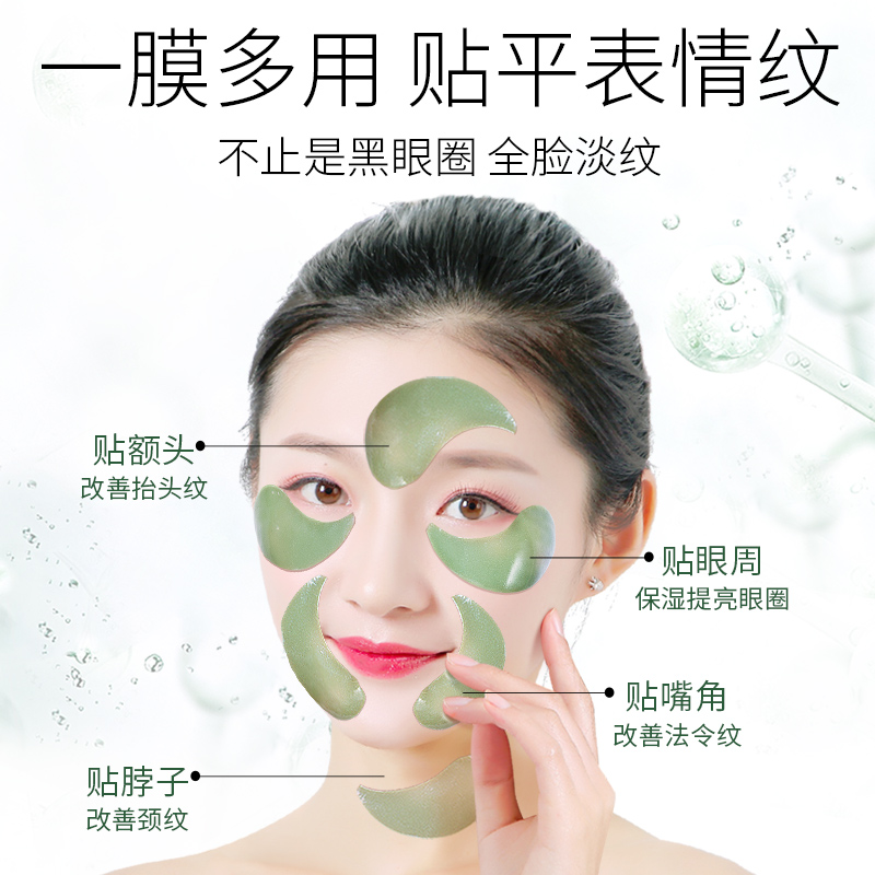 梵西化妆品旗舰店梵西绿眼膜贴去眼袋黑眼圈淡化细纹紧致抗皱消眼纹补水眼贴膜女男2