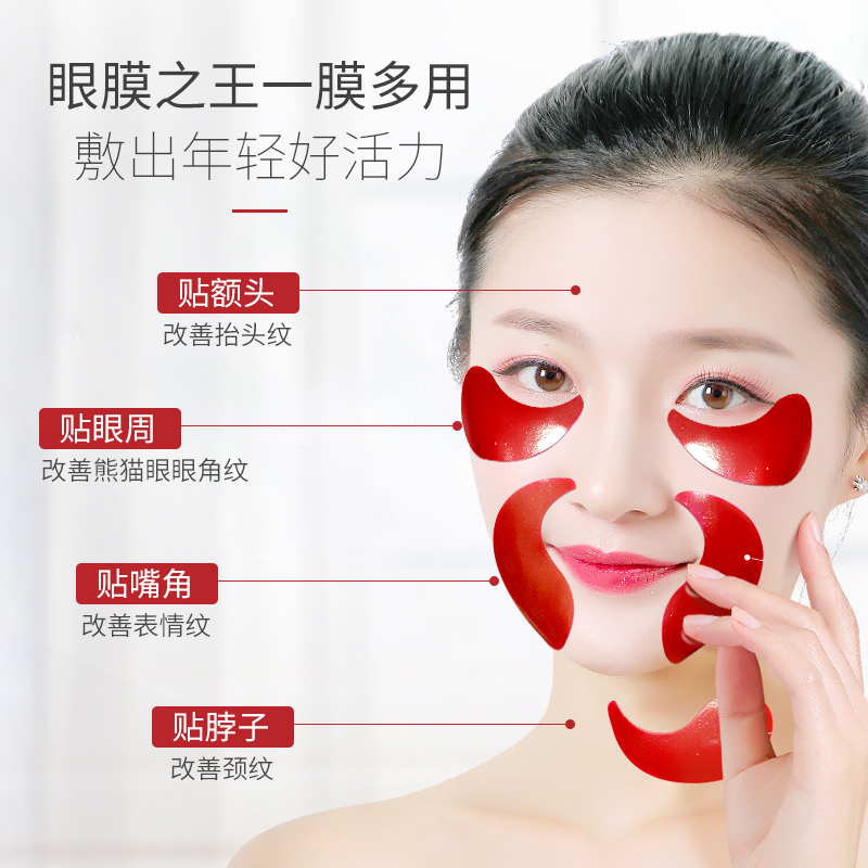 梵西化妆品旗舰店梵西红蛇毒眼膜贴补水保湿淡化细纹眼袋黑眼圈提拉紧致抗皱女3