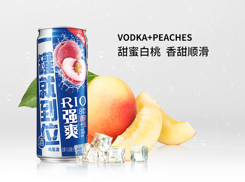 至梵旗舰店RIO锐澳鸡尾酒套装果酒当红小酒欢享全家福330ml*10罐整箱10口味3