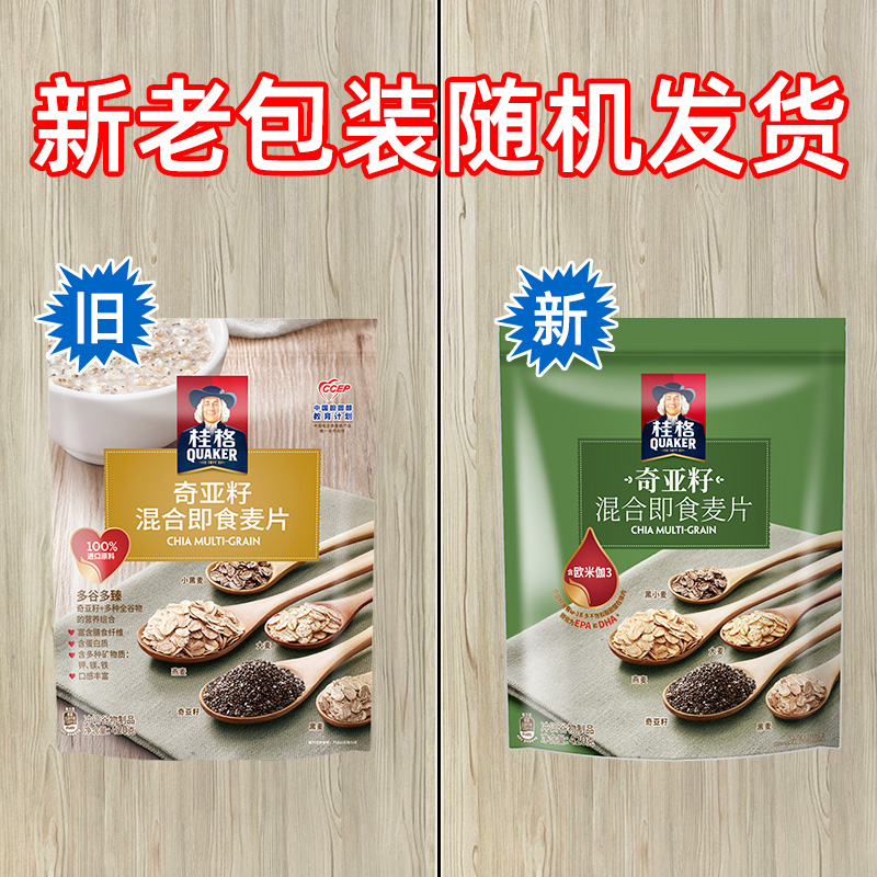 至梵旗舰店桂格即食燕麦片原味1000g*3袋装奇亚籽营养早餐免煮轻食冲饮食品3