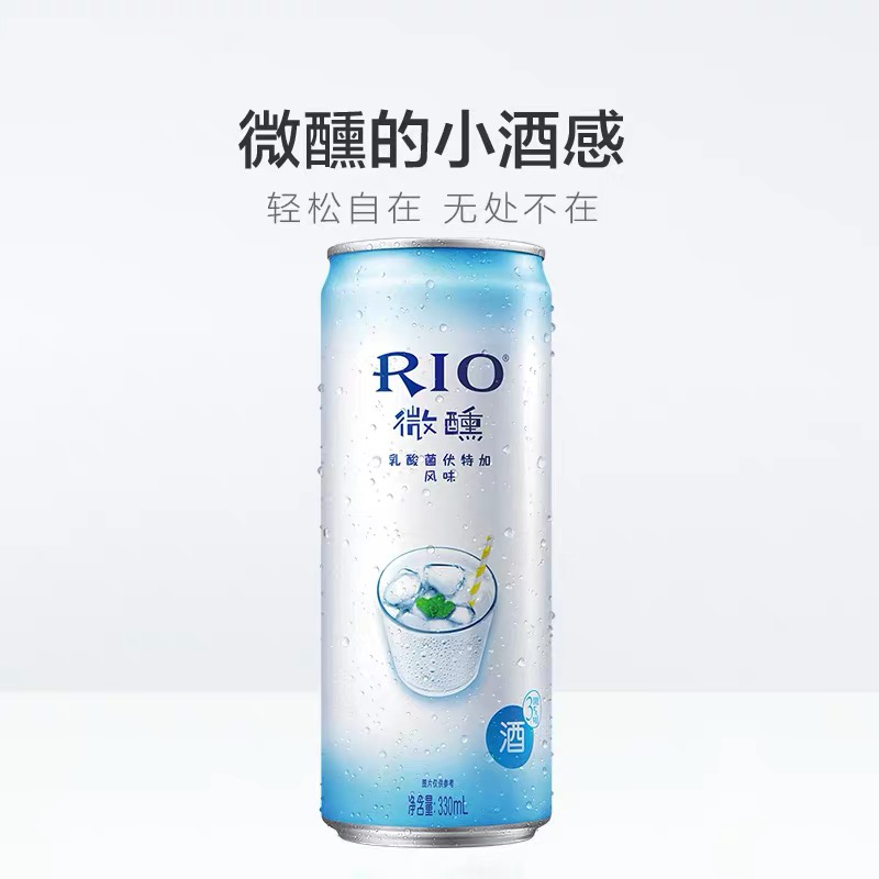 至梵旗舰店RIO锐澳鸡尾酒洋酒预调鸡尾酒微醺乳酸菌伏特加味330ml*24罐整箱3