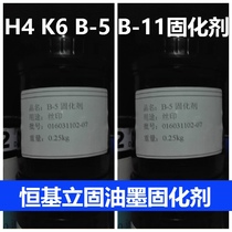 Hengkyolia solid LOGO inks B-5 universal curing agent B-11 reinforced K-6 glass ink firming agent