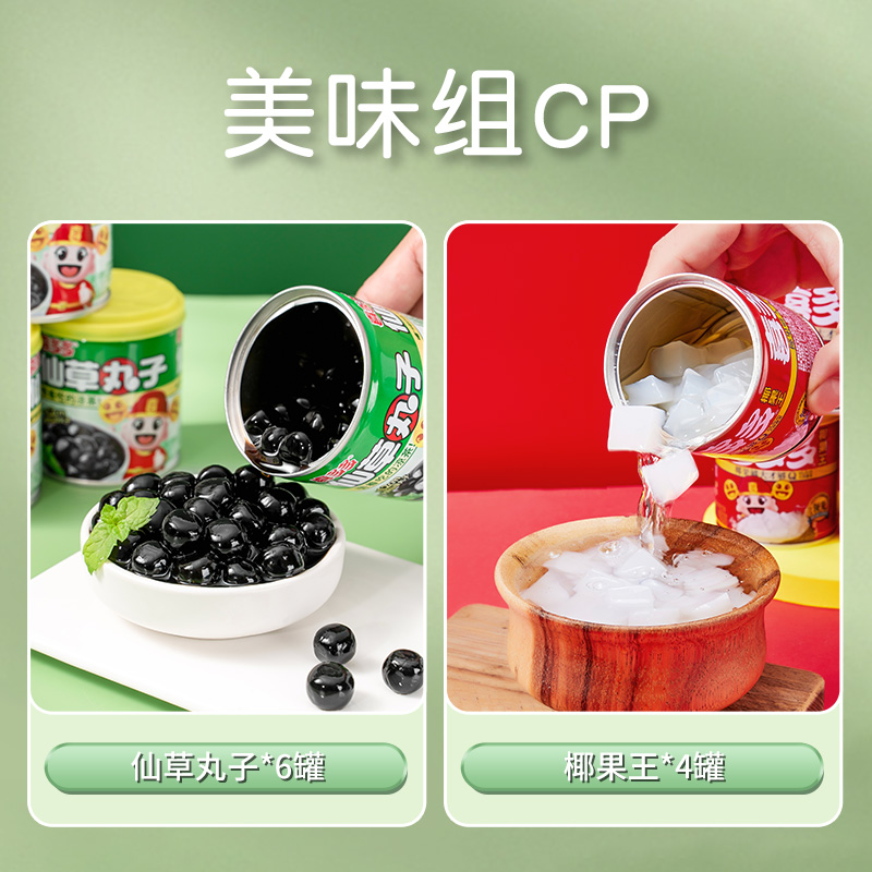 喜多多仙草丸子椰果王组合水果罐头仙草蜜降火凉茶休闲零食饮料_喜多多食品旗舰_水产肉类/新鲜蔬果/熟食-第4张图片-提都小院
