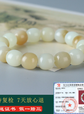 和田玉手链男款糖白羊脂玉