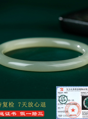 和田玉手镯女款玉镯子冰晴水