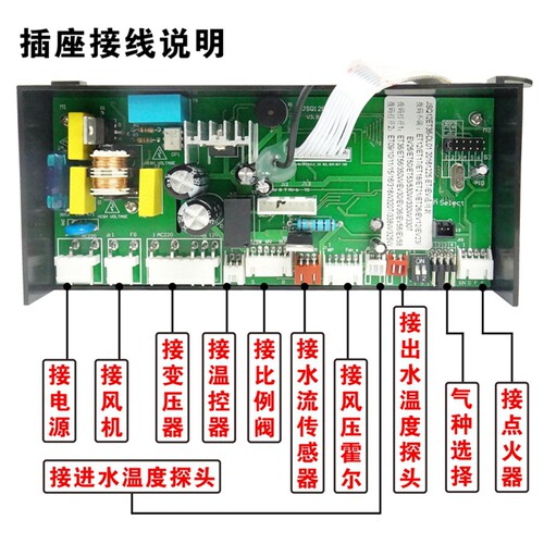 适用万和热水器主板全新电脑板JSQ20-10ET15/ET16控制器通用配件3 - 图2