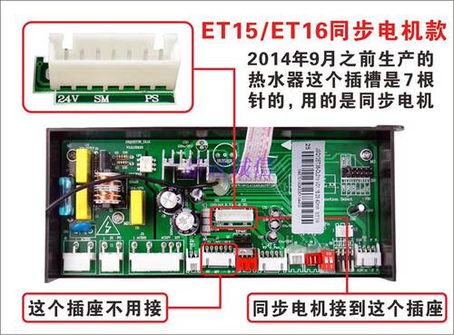 适用万和热水器主板全新电脑板JSQ20-10ET15/ET16控制器通用配件3 - 图1