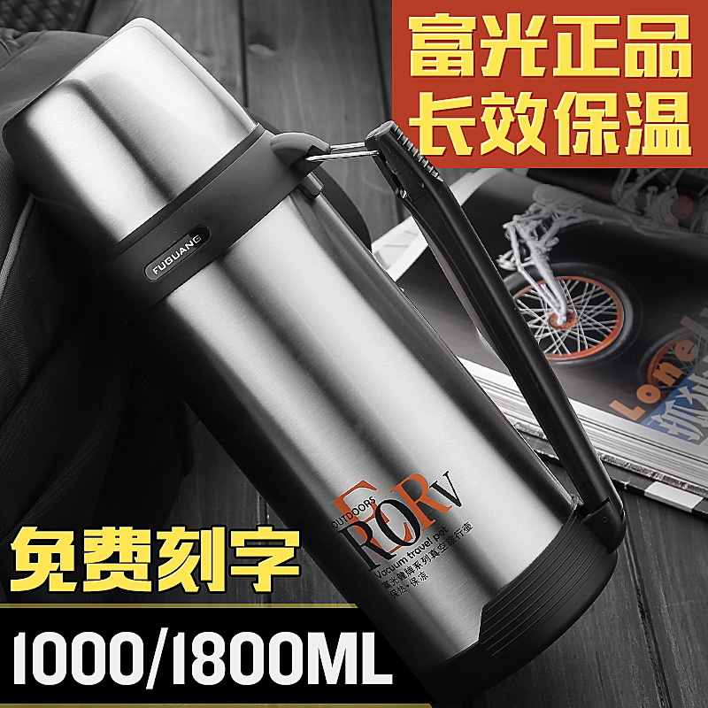 富光保溫壺戶外不鏽鋼水壺暖水瓶車載旅遊大容量保溫杯1000ml