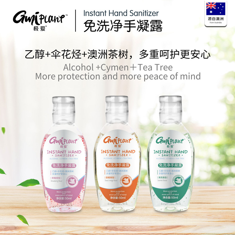  极爱宝宝洗手液