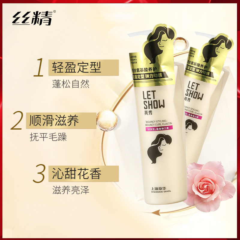 氨基酸保湿卷发章华女丝精亮秀蚕丝 丝精化妆品头发造型