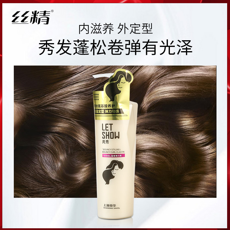 氨基酸保湿卷发章华女丝精亮秀蚕丝 丝精化妆品头发造型