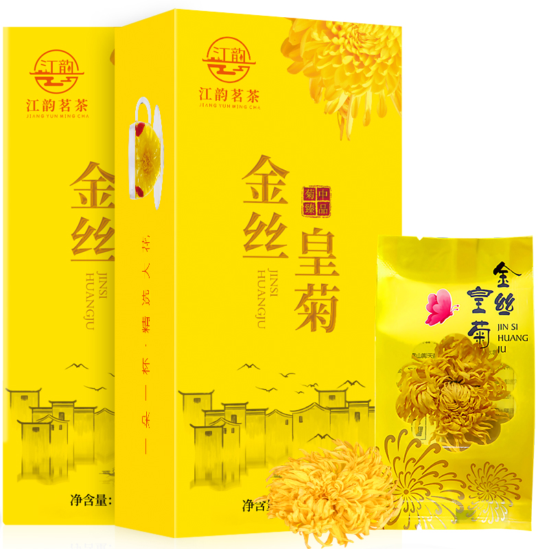 江韵20朵独立包装菊花茶 金丝皇菊 大花修水大黄菊一朵一杯花草茶高清大图