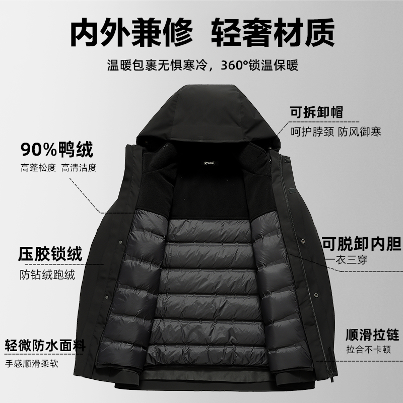 雅鹿加绒加厚可拆内胆羽绒服男装短款2024年冬季新款拼接保暖外套