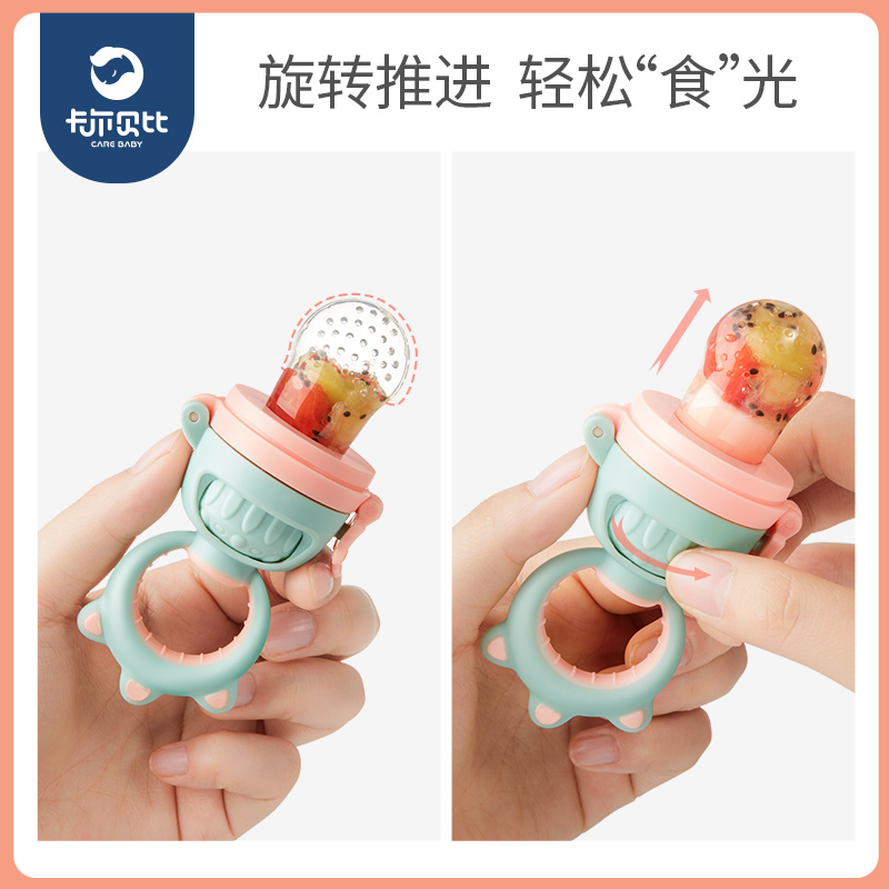 卡尔贝比母婴旗舰店咬咬袋水果辅食器牙胶宝宝磨牙棒推进果蔬咬咬乐婴儿吃水果神器2