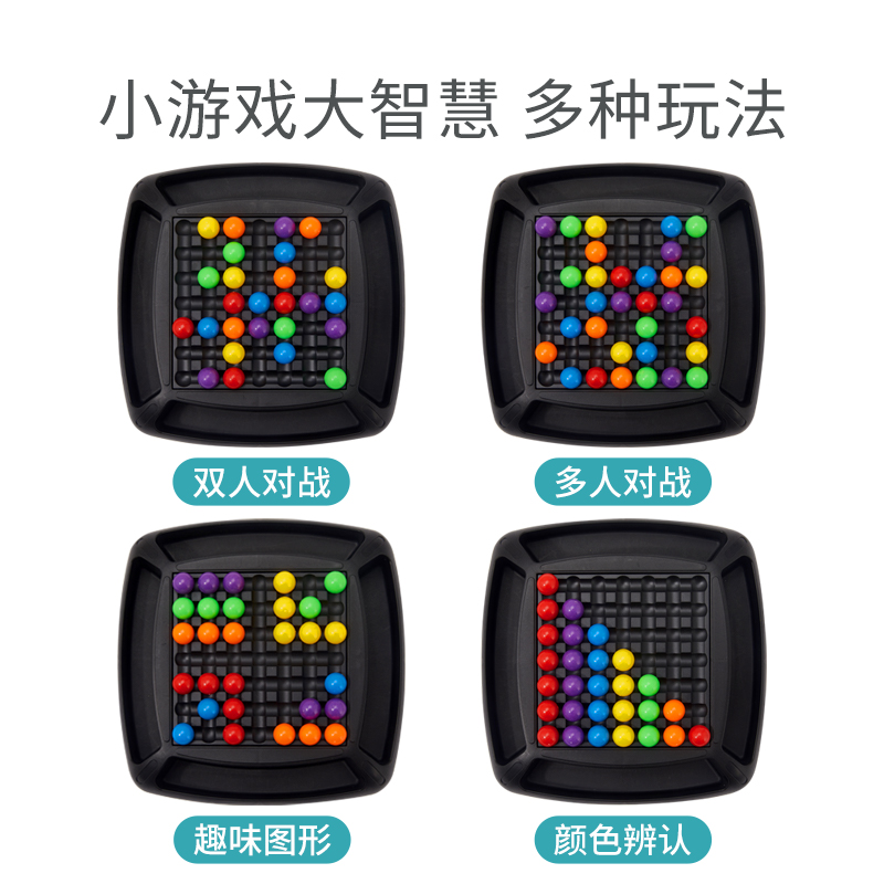 卡尔贝比母婴旗舰店彩虹消消乐棋盘亲子互动桌游注意力思维训练趣味开心儿童益智玩具2
