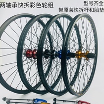 Hui Plume Wheel Group One Color Disc Brake 24 24 26 27 5 27 29-Inch Blocking Perlin Wheel Group Aluminum Alloy Material