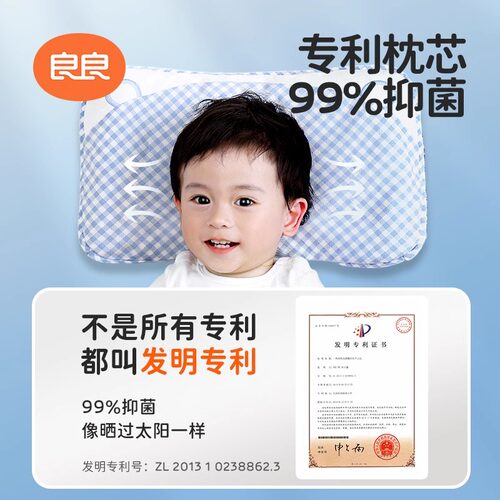 良良婴儿枕头0-1-3-6岁以上宝宝四季通用新生防偏头定型枕儿童枕 - 图0