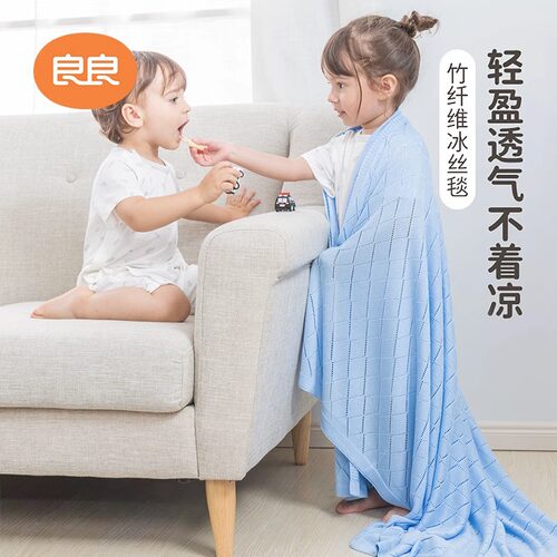 良良冰丝毯婴儿夏季盖毯宝宝幼儿园薄款毛毯儿童竹纤维空调毯盖被 - 图1