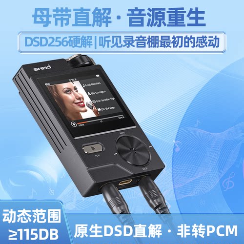 hifi播放器母带级DSD硬解发烧级便携升迈C3随身听无损音乐播放器 - 图2