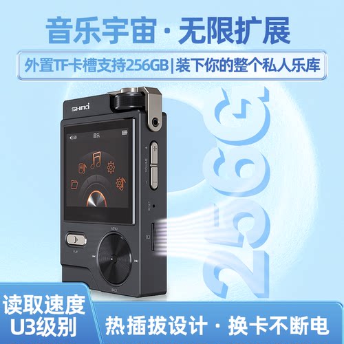 hifi播放器母带级DSD硬解发烧级便携升迈C3随身听无损音乐播放器 - 图1