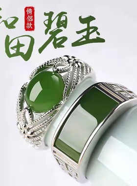 百搭玉石指环霸气绿玉髓男士戒指