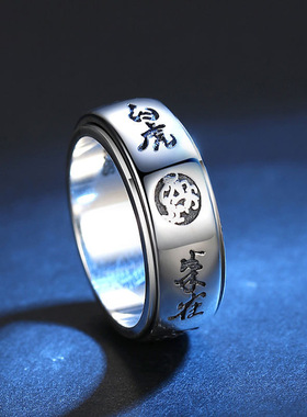 复古戒指男纯银单身戒潮宽面转动