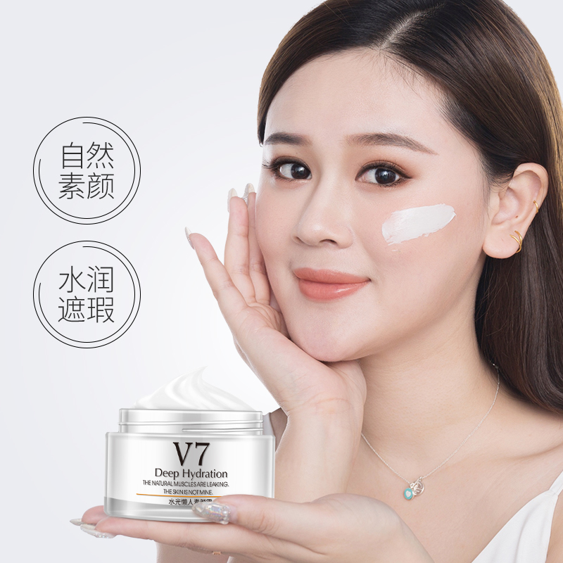 韩婵居家日用旗舰店韩婵V7素颜霜懒人面霜裸妆遮瑕保湿补水乳液学生防水男女正品持久2