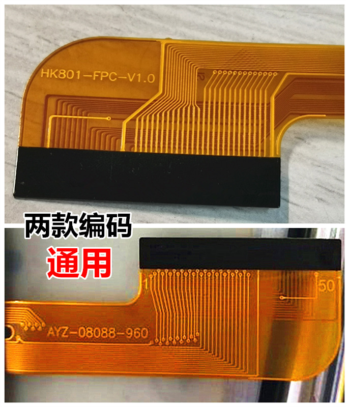 HK801-FPC-V1.0触摸屏AYZ-08088-960平板电脑HK801-A2外屏手写屏-图0
