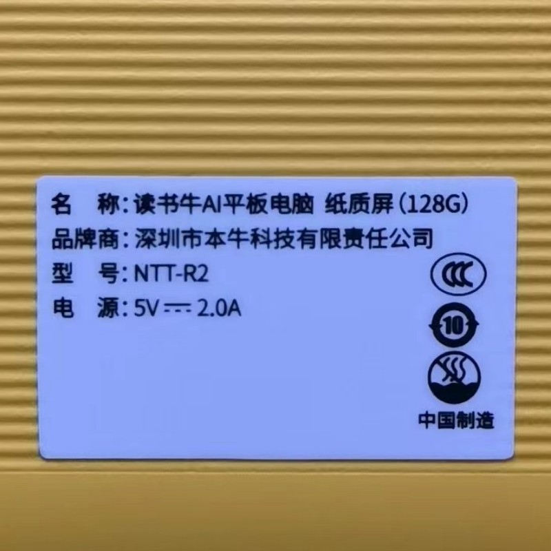 牛屏适用于读书牛AI平板电脑牛听听NTT-R2换外屏幕总成触摸屏寄修,淘宝优惠券,粉丝福利购,淘宝优惠卷