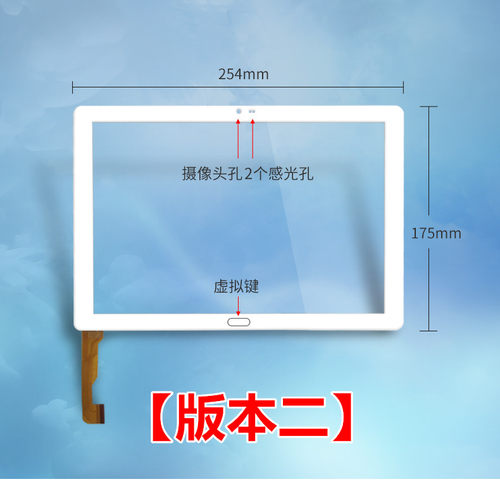 适用华夏方舟学习机H6/H10平板电脑触摸屏外屏手写电容屏幕 - 图2