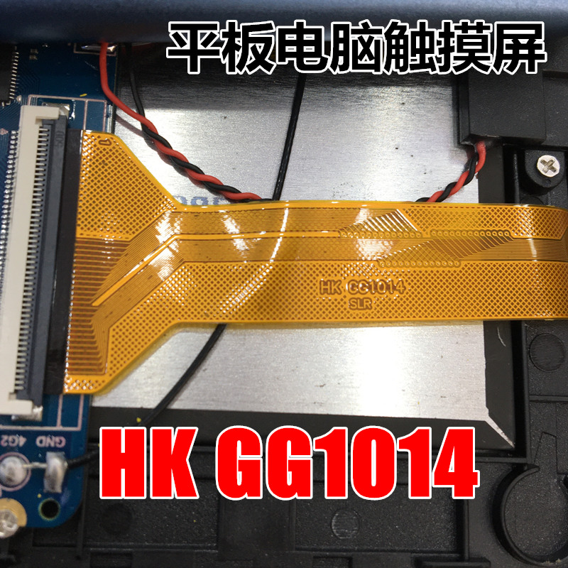 SX-CTP-101720触摸屏HK GG1014平板电脑外屏手写电容屏幕 - 图0