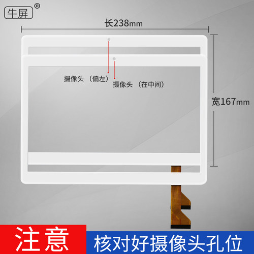 牛屏CH-10114A1-PG-FPC314触摸屏CH-10114A5 J-S10 ZS外屏手写屏 - 图2