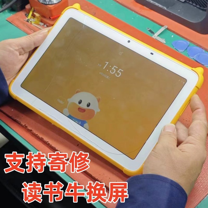 牛屏适用于读书牛AI平板电脑牛听听NTT-R2换外屏幕总成触摸屏寄修,淘宝优惠券,粉丝福利购,淘宝优惠卷