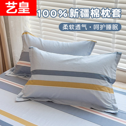 枕套一对装2026新款纯棉枕头套单个学生宿舍专用枕芯内胆套48x74 - 图2