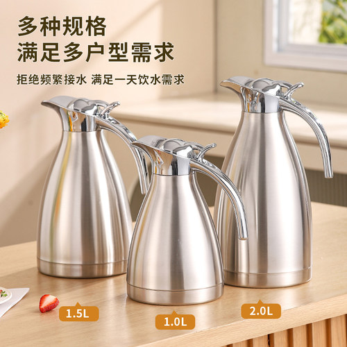 家用304不锈钢保温壶茶楼餐厅商用暖壶热开水暖瓶大容量保温水壶 - 图1