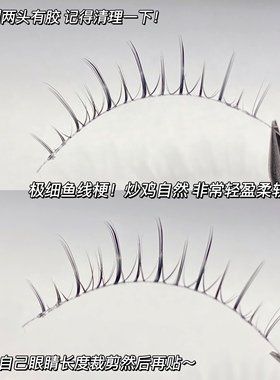 佐玲妃726假睫毛 日常眼睫毛自然女仙子毛自粘可重复用睫毛学生