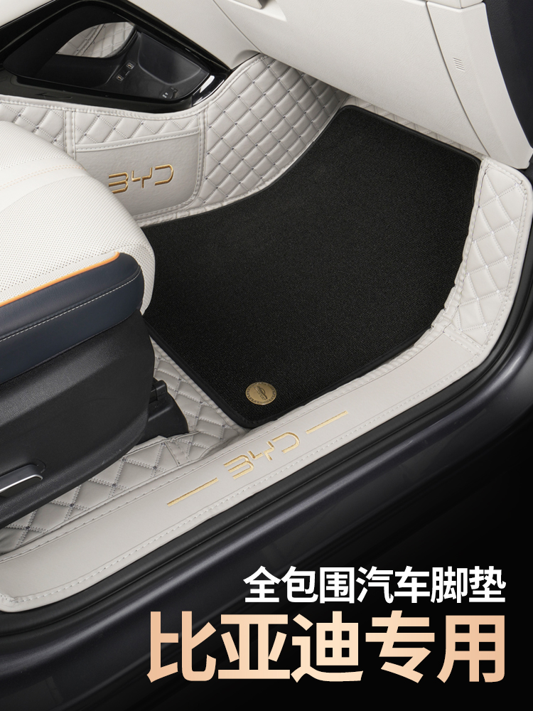 25款比亚迪宋prodmi脚垫全包围宋PRO二代智驾版专用脚垫荣耀版-图2