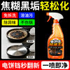 Special cleaner for electric baking pan, easy to wipe without damaging the coating, powerful oil stain remover, grill coke stain, commercial oil remover Wangba