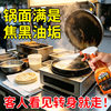 Special cleaner for electric baking pan, easy to wipe without damaging the coating, powerful oil stain remover, grill coke stain, commercial oil remover Wangba