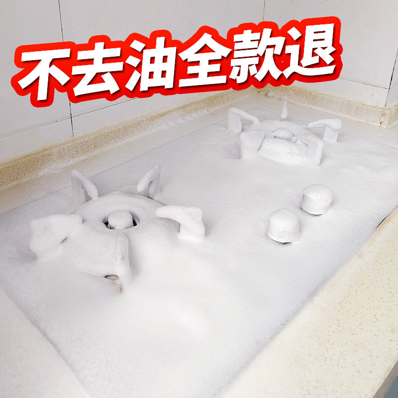 强力去油污抽油烟机重油污净清洗剂 家可美油污清洁剂