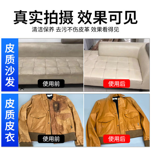 皮革清洗剂去污保养护理剂深层去污免水洗增亮不伤真皮洗护合一# - 图3