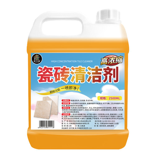 瓷砖地板专用清洁剂地砖水泥乳胶漆卫生间厕所去污去黄强力清洁液-图3