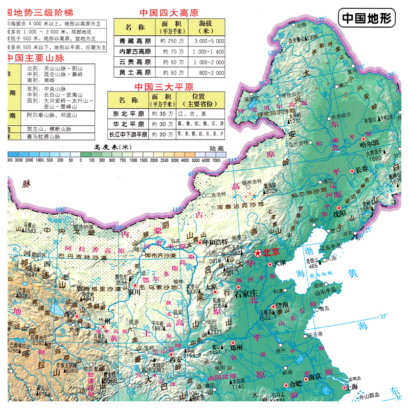 2024新版桌面速查中国地图 A4中国政区 中国地形二合一 防水 双面印刷 高清正版新课标 学生地理学习使用 - 图1