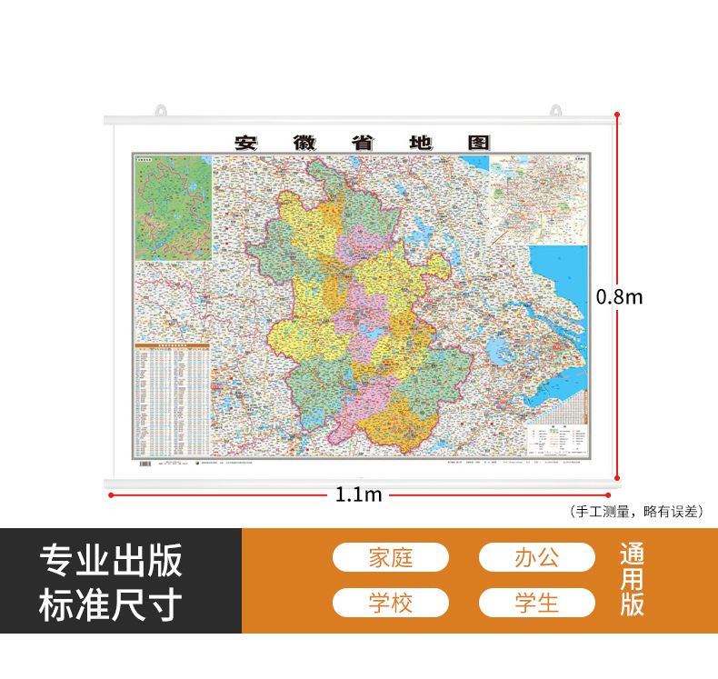 2024新版安徽省地图挂图 1.1*0.8米 双面覆膜防水精装挂杆 高清印刷 家用办公商务会议室用交通行政区划地图 - 图0