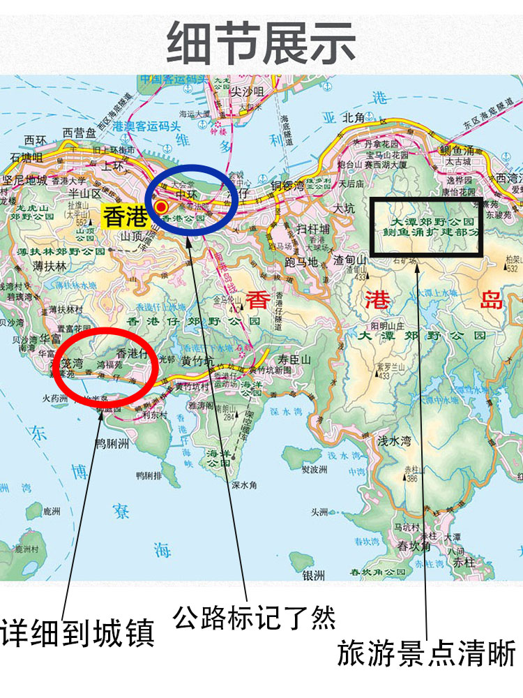 版 香港特别行政区地图挂图 1.1x0.8米 政区交通旅游地形 高清正版 办公室家用客厅 中国地图出版社 - 图1