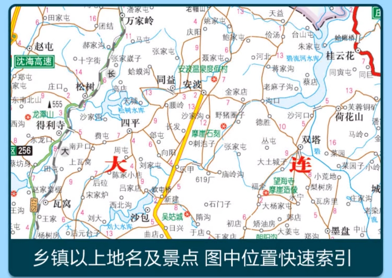 2024新版 辽宁吉林黑龙江内蒙古公路里程地图册 东三省旅游地图集 东北旅游地图册 交通线路图 - 图2