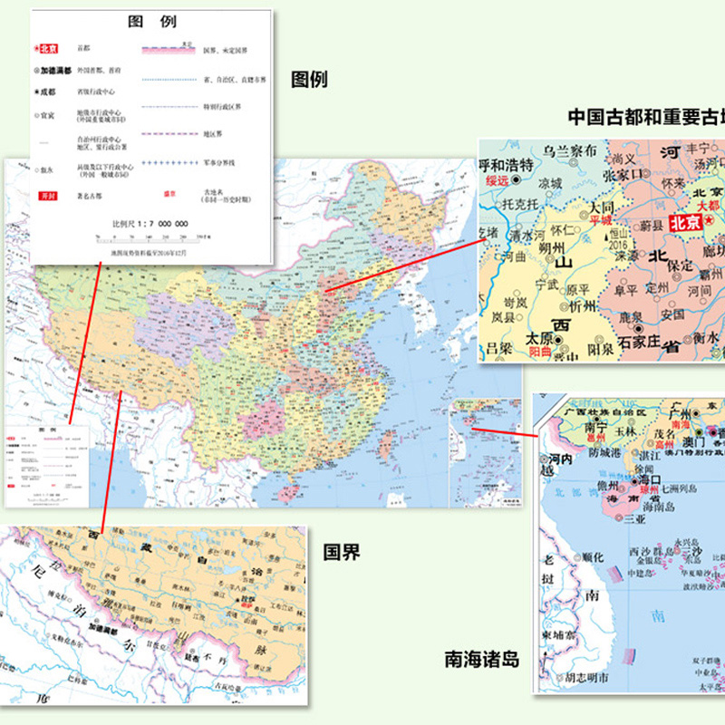 版 中国地图世界地图学生专用（地理知识版）1.2米超大画幅面桌面挂图两用 政区地形 包含季风洋流小地图 适合新课标高中初中 - 图3