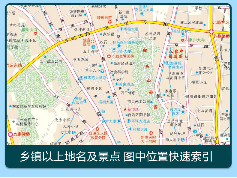 新疆地图册2024新版 新疆及周边地区公路里程地图册 新疆高速公路地图中国公路里程地图分册系列 全新国家高速公路编号 新出口桩号 - 图3