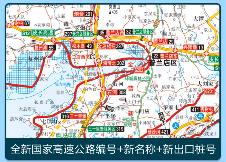 2024新版 辽宁吉林黑龙江内蒙古公路里程地图册 东三省旅游地图集 东北旅游地图册 交通线路图 - 图1